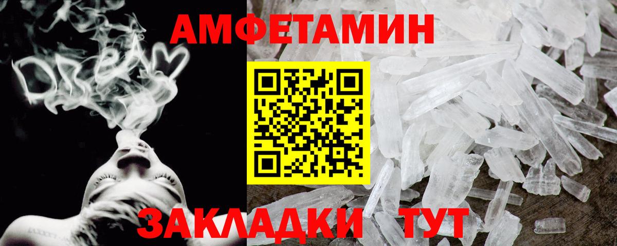 Amphetamine  Вход с VPN  Белореченск  Amphetamine 97% 