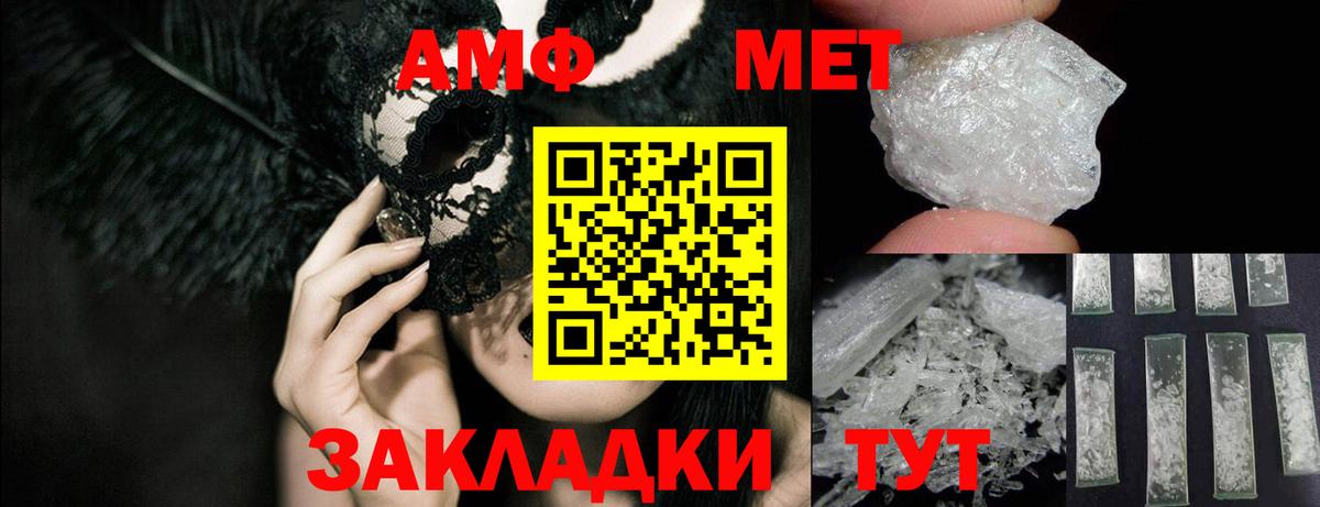 АМФЕТАМИН VHQ Белореченск