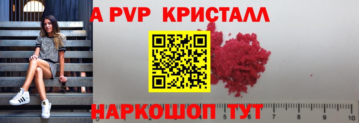 Alpha-PVP СК Белореченск