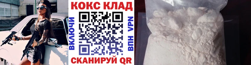 Кокаин Колумбийский Белореченск