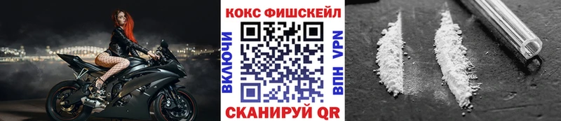 как найти наркотики Белореченск MEGA зеркало КОКАИН Fish Scale