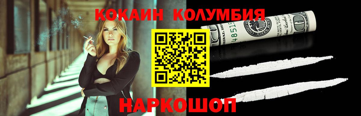Cocaine Боливия Белореченск