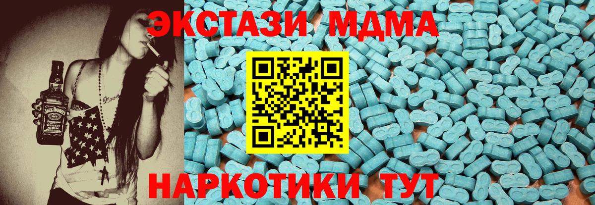 ЭКСТАЗИ  Ecstasy DUBAI  Вход с VPN  Белореченск  Экстази TESLA 