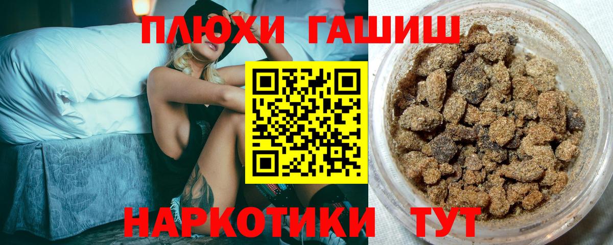 ГАШ ice o lator  Вход с VPN  ГАШ hashish  Белореченск 