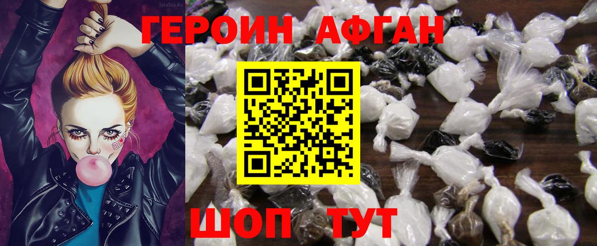 Белореченск  Героин герыч  Вход с VPN 