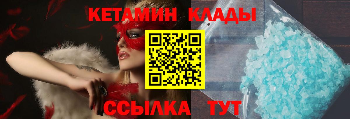 КЕТАМИН ketamine  Кетамин VHQ  Белореченск  Вход с VPN 