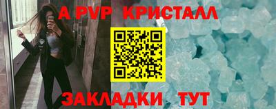 таблы Апшеронск