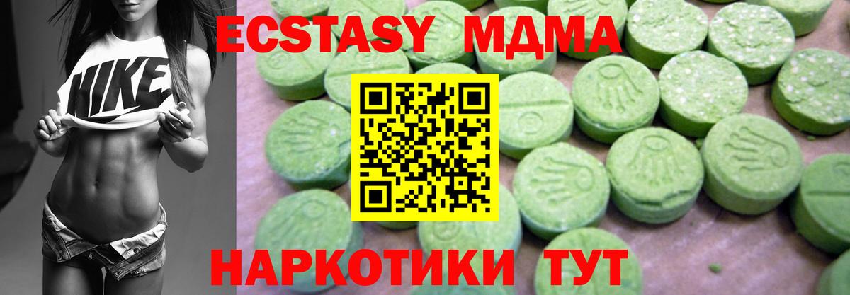 MDMA crystal  МДМА Molly  Белореченск  Вход с VPN 