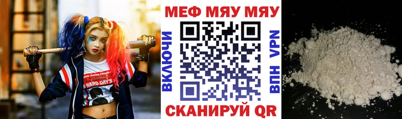 MEGA ONION  закладка  Белореченск  Меф mephedrone 