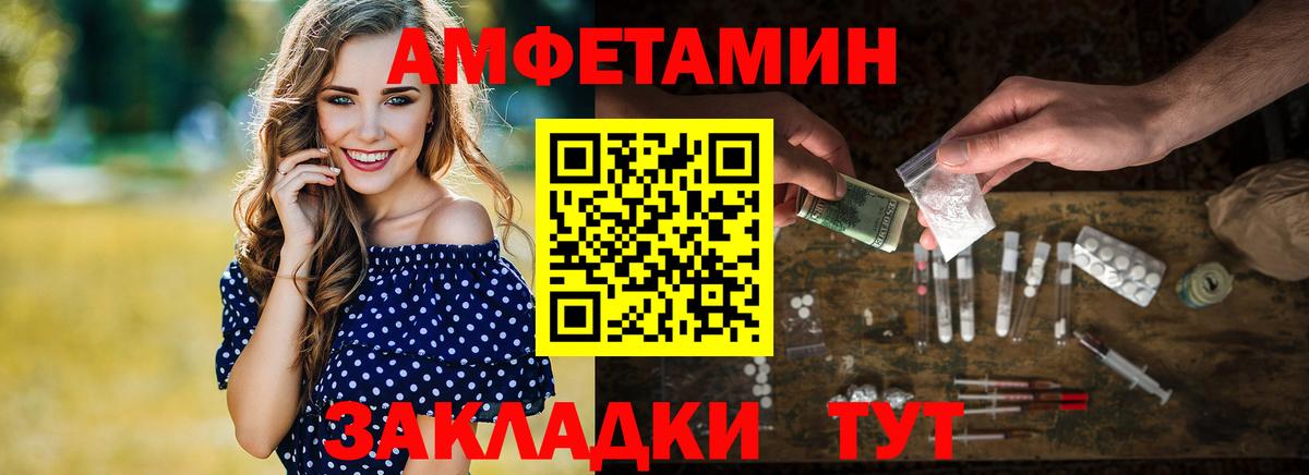 Первитин витя Белореченск