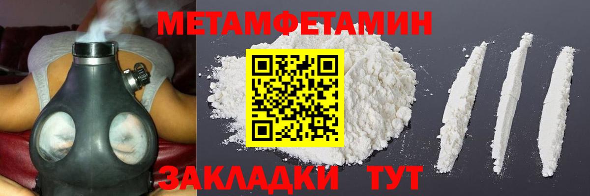 МЕТАМФЕТАМИН кристалл  Вход с VPN  Белореченск 