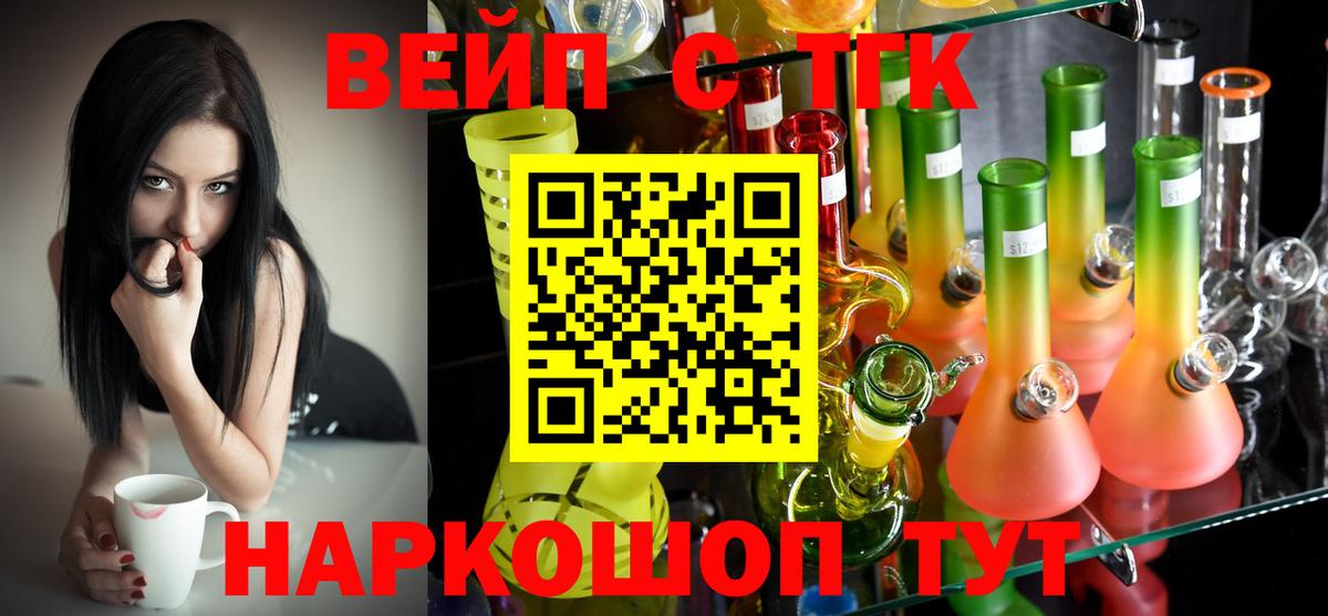 ТГК Wax  Вход с VPN  цена наркотик  Белореченск 